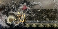 Mudassar Ali, 30 x 60 Inch, Oil on Canvas, Calligraphy Painting, AC-MSA-065